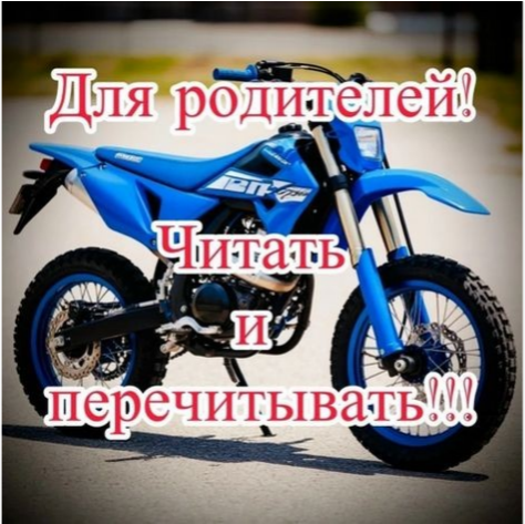 пдд