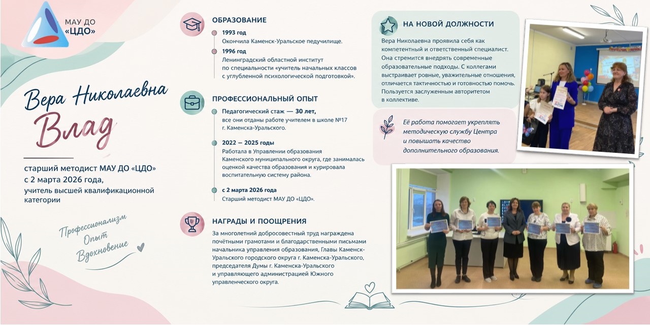 Вера Николаевна Влад